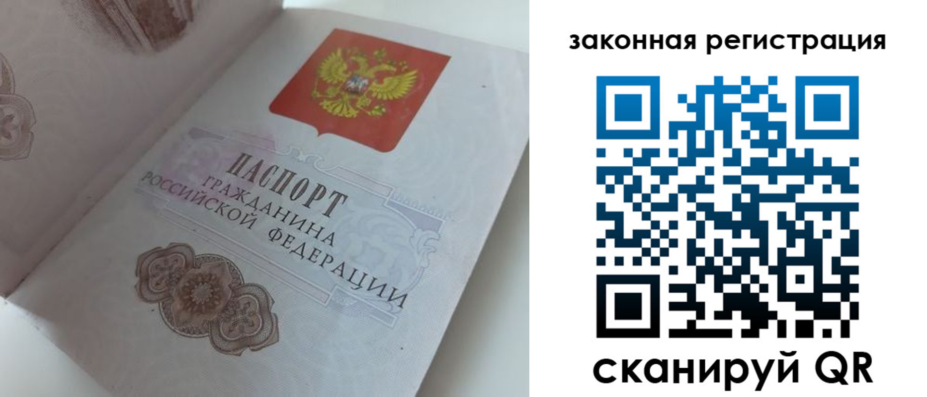 временная регистрация 2025 в Черкесске