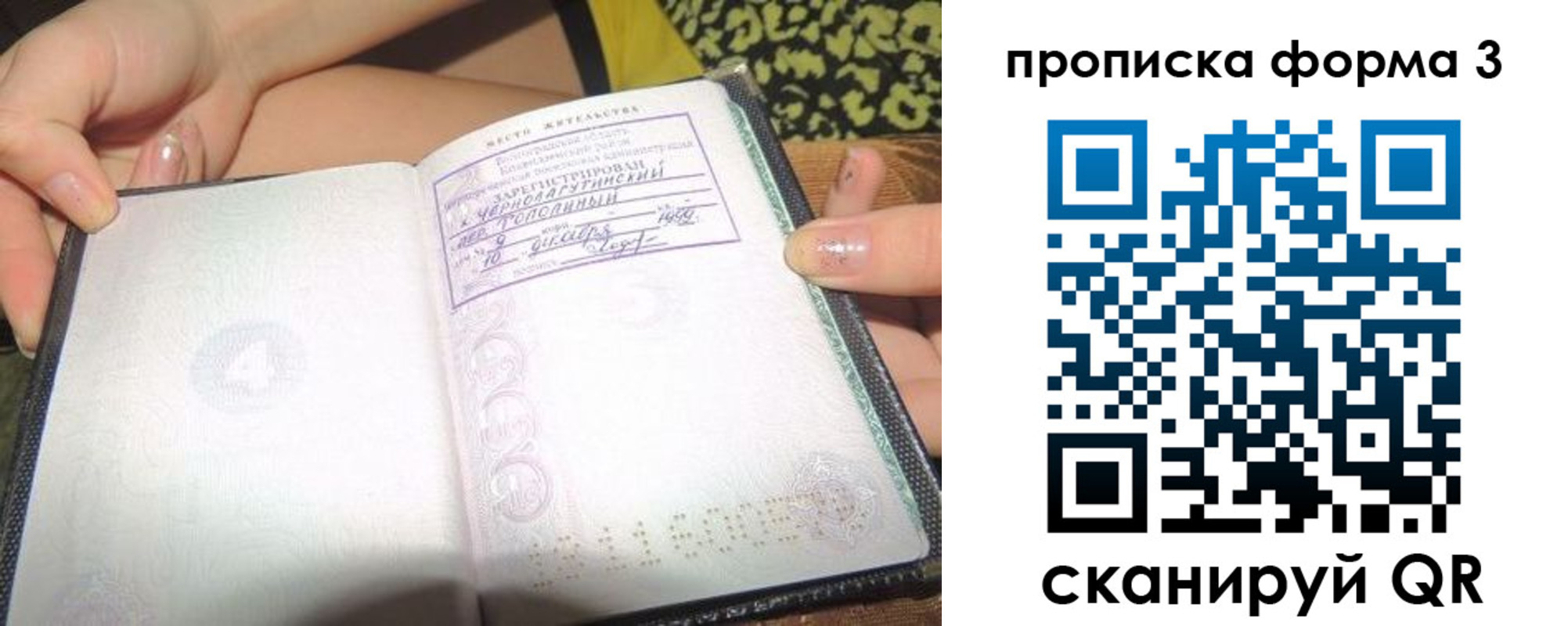 временная регистрация недорого в Черкесске