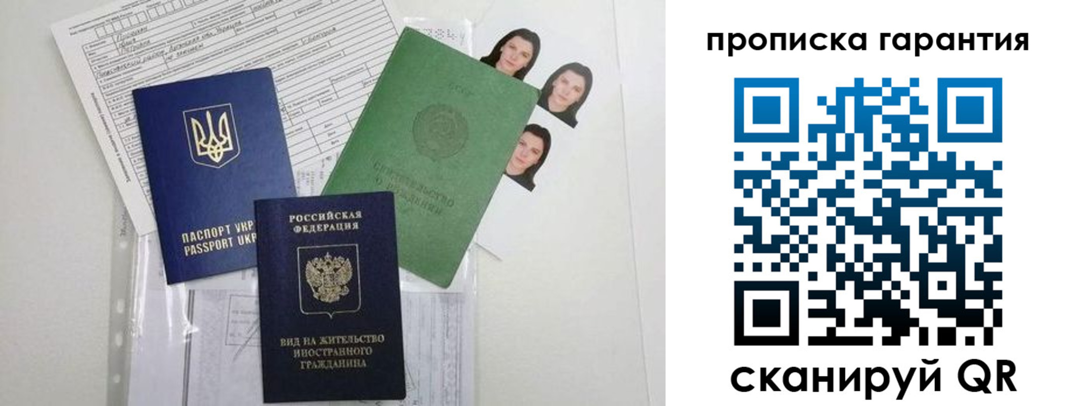временная регистрация собственник в Черкесске