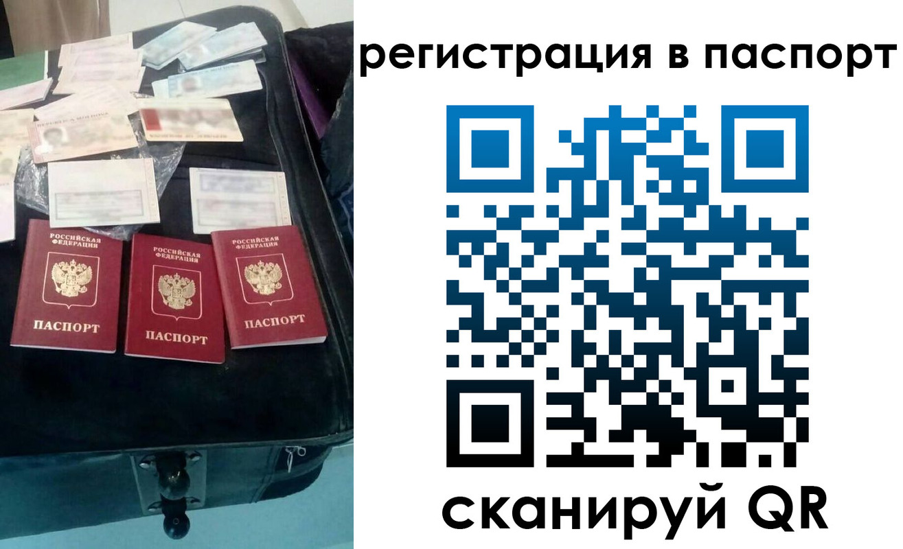 прописка регистрация в Черкесске
