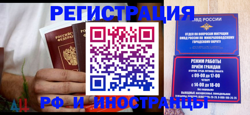 регистрация для школы в Черкесске
