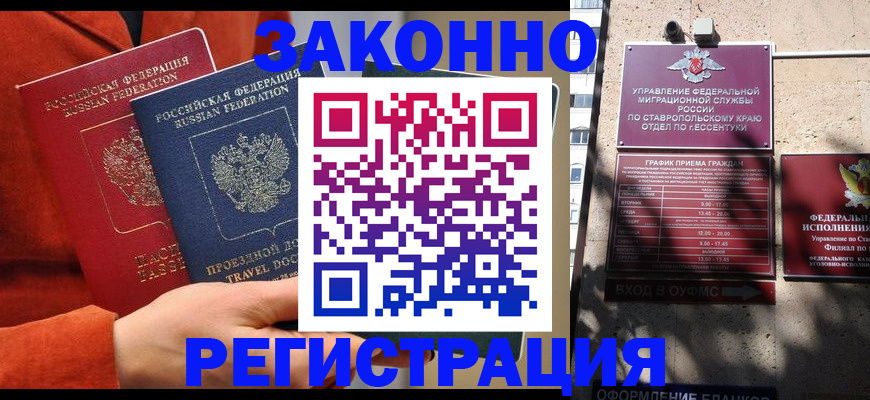 временная регистрация госуслуги в Черкесске
