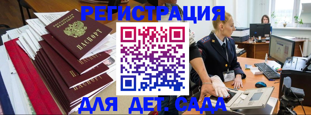 прописка для работы в Черкесске