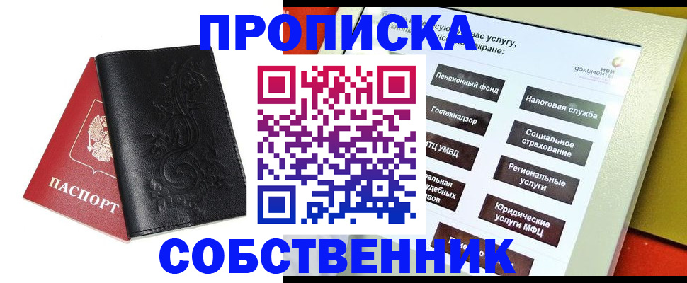 прописка для военкомата в Черкесске