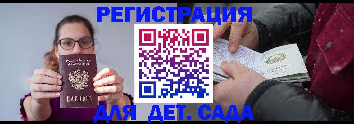 временная регистрация законно в Черкесске