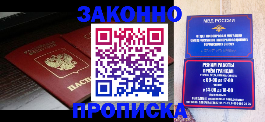 найти адрес прописки в Черкесске