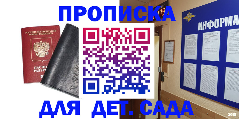 временная регистрация недорого в Черкесске