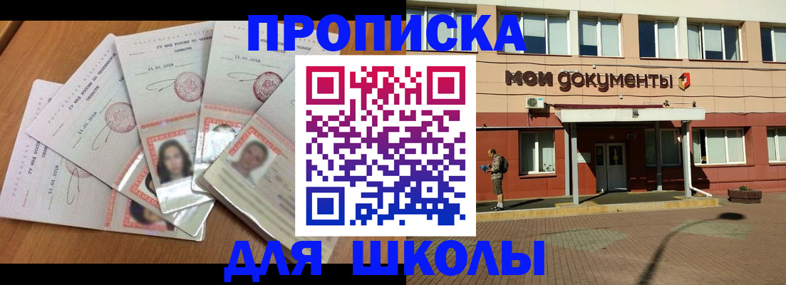 где прописаться в Черкесске