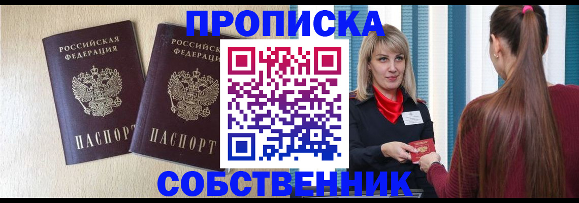 прописка для кредита в Черкесске