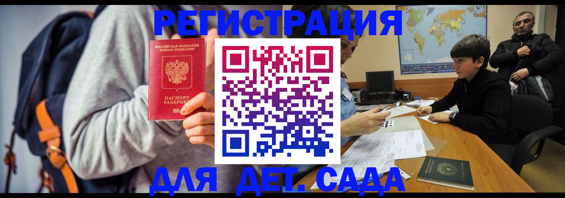 прописка паспорт в Черкесске